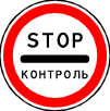 Контроль