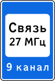 Зона радиосвязи с аварийными службами